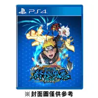 在飛比找有閑購物優惠-PS4 NARUTO X BORUTO 火影忍者 終極風暴羈