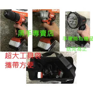 黑手專賣店 附發票 牧田雙機超值組 makita MTK1801X1 18V電動起子機+18V震動電鑽起子機