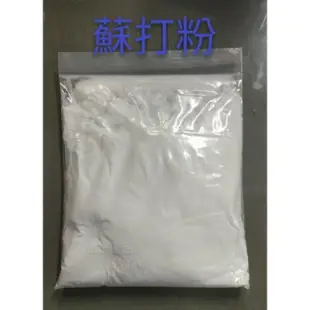 【伍禾】蘇打粉1kg碳酸氫鈉環保清潔劑小包裝好使用萬用清潔劑功能(3包)