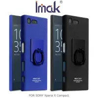 在飛比找Yahoo!奇摩拍賣優惠---庫米--IMAK SONY Xperia X Compa