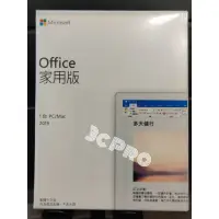 在飛比找蝦皮購物優惠-免運 Office 2021 2019 pro 家用版 專業