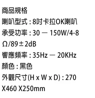 HD COMET 卡本特 PK-350 懸吊桌立式專業型卡拉OK喇叭 /1對2支 (10折)