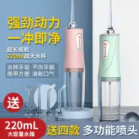 在飛比找蝦皮購物優惠-】IPX7級充電式攜帶型沖牙器（綠 色）＃沖牙機 洗牙