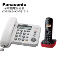 在飛比找Yahoo奇摩購物中心優惠-Panasonic 國際牌子母機電話組合 KX-TS580+