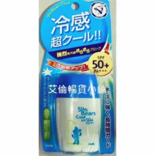 特價-日本 近江兄弟 小熊防曬乳液 SPF50+