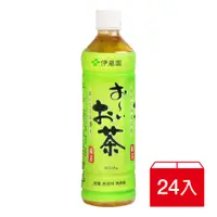 在飛比找新光三越 skm online優惠-【箱購】伊藤園綠茶530ml 24入