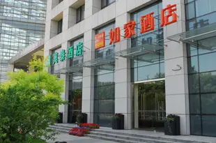 如家酒店(天津空港中心大道行政許可中心店)Home Inn (Tianjin Konggang Central Avenue Administrative Licensing Center)