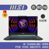 在飛比找蝦皮商城優惠-MSI 微星 Cyborg 15 A12VE-054TW 1