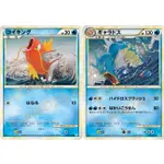 🌸老吉科🍀 POKéMON TCG PTCG 日版絕版LEGEND系列 L1 一刷 鯉魚王 暴鯉龍 寶可夢卡牌