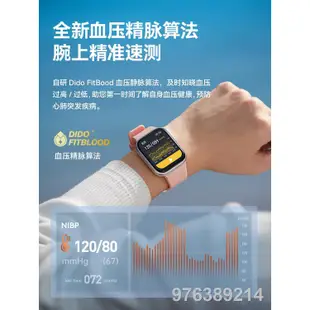 ✱【測血糖智能通話WATCH】dido無創血糖手表智能監測血壓心率血氧接打電話運動健康測試儀手環男款女