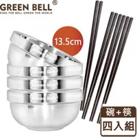 在飛比找ETMall東森購物網優惠-GREEN BELL 綠貝 304不鏽鋼精緻雙層隔熱碗筷組(