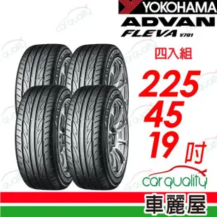 【YOKOHAMA】輪胎 橫濱 V701 2254519吋_四入組_225/45/19(車麗屋)