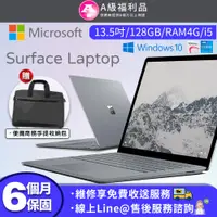 在飛比找PChome24h購物優惠-【福利品】Microsoft 微軟 SurfaceLapto