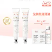 在飛比找momo購物網優惠-【Avene 雅漾官方直營】極致彈潤抗老眼霜2入組