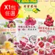(任選1袋)老實農場冰角系列【檸檬蔓越莓.火龍果.百香】(28gx10個/袋)