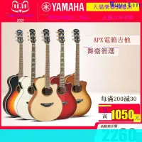 在飛比找露天拍賣優惠-【限時下殺】YAMAHA雅馬哈APX600/700民謠電箱木