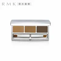 在飛比找森森購物網優惠-RMK 眉采盒 3.4g