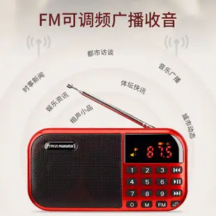 熱賣萬利達T13A老年人收音機小音響插卡便攜播放器