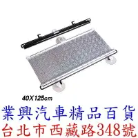 在飛比找樂天市場購物網優惠-40x125CM 汽車側擋 遮陽簾 鐳射隔熱簾 黑色網點捲簾