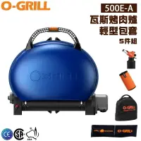 在飛比找樂天市場購物網優惠-【露營趣】享保固 O-GRILL 500E-A 輕型包套 五