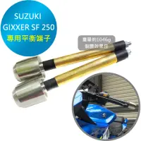 在飛比找momo購物網優惠-【魔力小舖】SUZUKI GIXXER SF 250專用 把