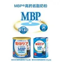 在飛比找樂天市場購物網優惠-【櫻田町】日本雪印MBP 高鈣低脂奶粉 840g