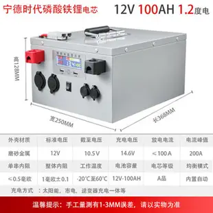 磷酸鐵鋰動力鋰電池(含15A充電器)寧德時代 大容量房車戶外電池 [ 寧德時代12V 100AH ] (9.1折)