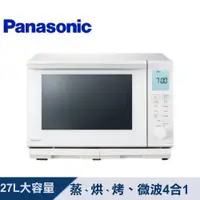 在飛比找ETMall東森購物網優惠-Panasonic國際牌 蒸烘烤微波爐 NN-BS607-庫