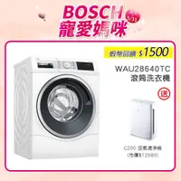 在飛比找蝦皮商城優惠-BOSCH 博世 WAU28640TC 10公斤 110V 