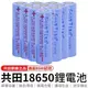 共田原廠正品 2200mAh 18650鋰電池 鋰電池 18650 電池