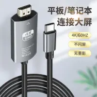 在飛比找樂天市場購物網優惠-【優選百貨】typec轉hdmi連接線手機電腦電視同屏轉換顯