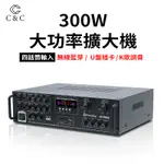 ☆24H出貨☆300W家用放大器擴音機110V 内建藍芽 5.1聲道擴大機 卡拉OK 家用K歌曲 音響播放器 擴大機