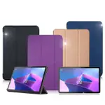 【VXTRA】LENOVO TAB P11 PRO 2ND GEN TB132FU 經典皮紋 三折平板保護皮套