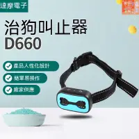 在飛比找蝦皮購物優惠-【Petstor】寵物止吠器 止吠器 止吠項圈 止吠器 智能