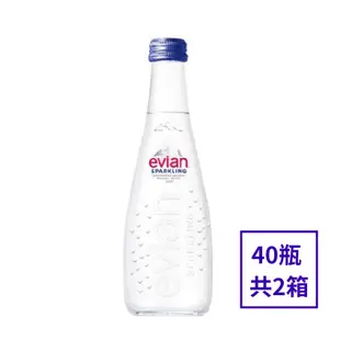 多件優惠 法國evian依雲 天然氣泡水 330ml x 40瓶(玻璃瓶裝) 共2箱 免運費 公司貨 瓶裝水 礦泉水 進口水 依雲 evian (HS嚴選)