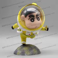 在飛比找Yahoo!奇摩拍賣優惠-蠟筆小新 gk 宇航員 摘星星 外太空 宇宙服 cos 扮演