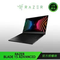 在飛比找蝦皮商城優惠-【RAZER 雷蛇】RAZER BLADE 15 ADVAN