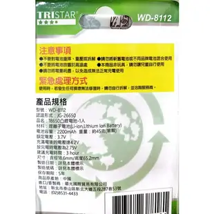 TRISTARWD-8112JG-26650品名:18650凸鋰電池-1入材料:鋰離子電池/電池容量:2200mAh量