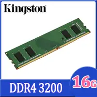 在飛比找PChome24h購物優惠-Kingston 金士頓 DDR4 3200 16GB 桌上