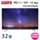 SAMPO聲寶32吋HD低藍光液晶顯示器+視訊盒 EM-32CBS200~含桌上型拆箱定位+舊機回收