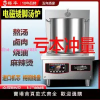 在飛比找樂天市場購物網優惠-商用電磁爐鹵肉矮湯爐15KW大功率平面煲湯電磁爐酒店餐廳熬湯