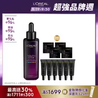 在飛比找momo購物網優惠-【LOREAL Paris 巴黎萊雅】青春密碼酵素肌底調理精