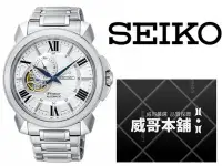 在飛比找Yahoo!奇摩拍賣優惠-【威哥本舖】日本SEIKO全新原廠貨【附原廠盒】 SSA36