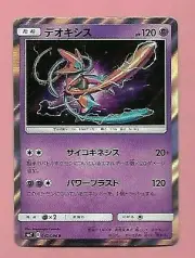 POKEMON JAPANESE FOIL CARD