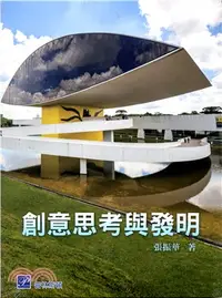 在飛比找三民網路書店優惠-創意思考與發明