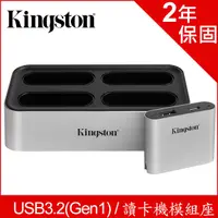 在飛比找PChome24h購物優惠-金士頓 Kingston Workflow Station 