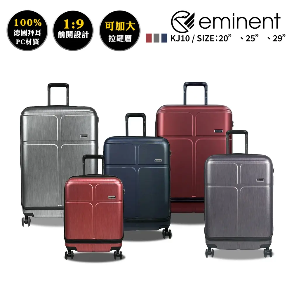 Eminent 29吋的價格推薦- 2025年11月|飛比價格