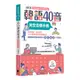 韓語40音完全自學手冊(修訂版)(郭修蓉) 墊腳石購物網