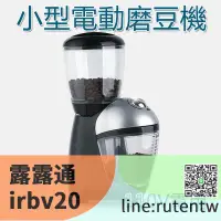 在飛比找露天拍賣優惠-現貨下殺 電動磨豆機 mitto 意式 家用小型迷你 咖啡豆