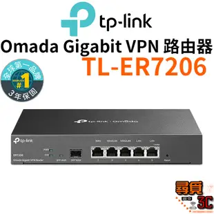 【TP-Link】TL-ER7206 Gigabit 多WAN VPN 防火牆 高階雲端商用管理路由器 VPN 路由器
